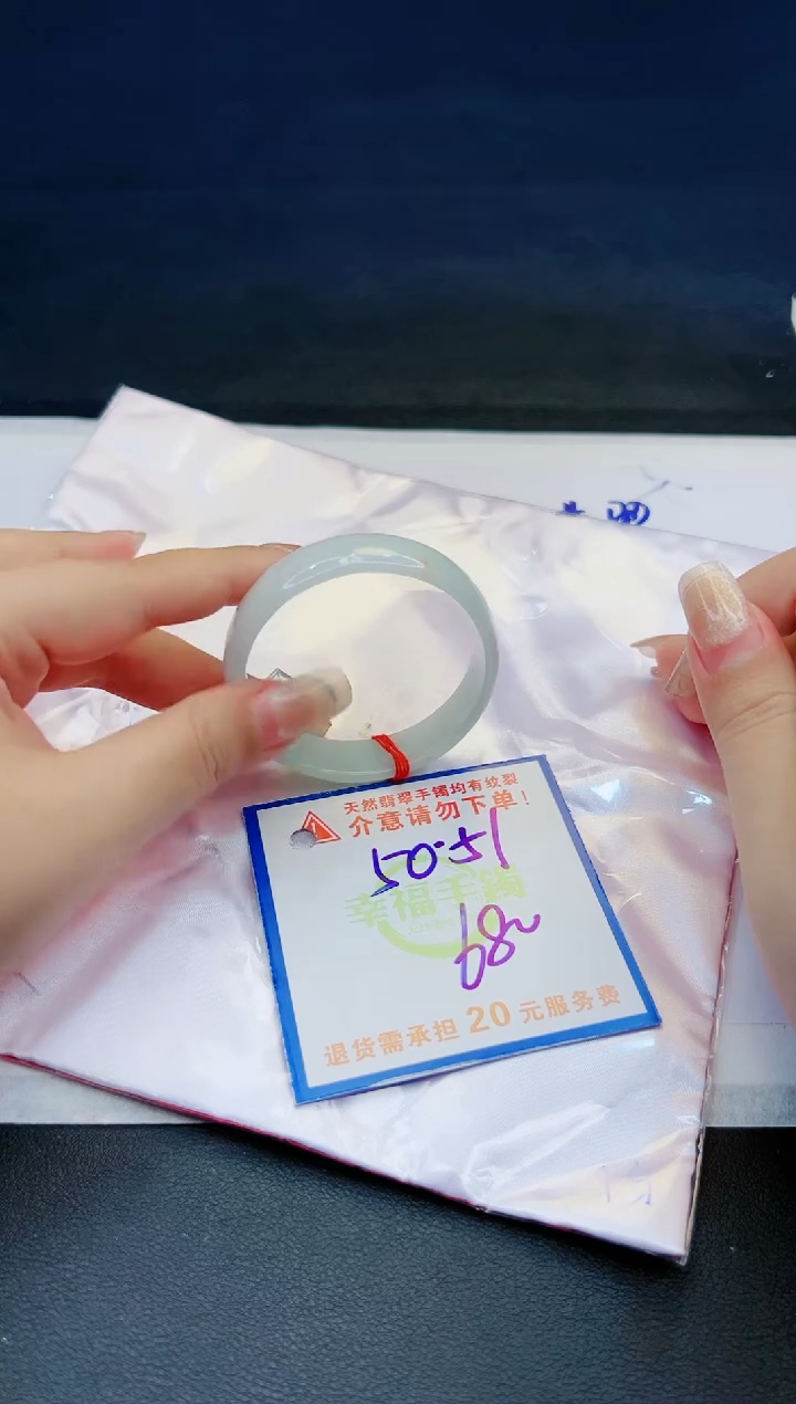 【闪购商品】翡翠手镯未镶嵌，质检证书图片色彩偏黑白