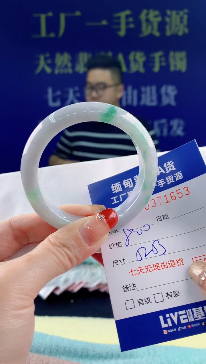 【闪购商品】翡翠手镯未镶嵌53天然翡翠A货