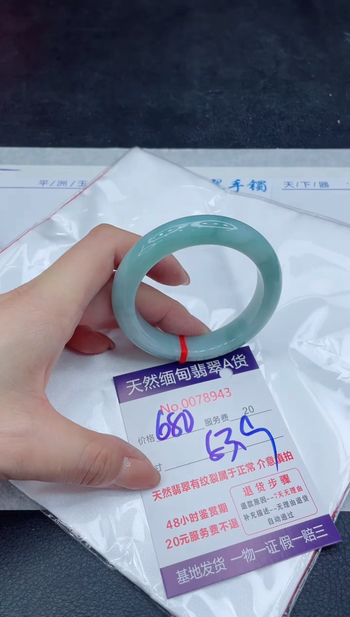 【闪购商品】翡翠手镯未镶嵌11111111