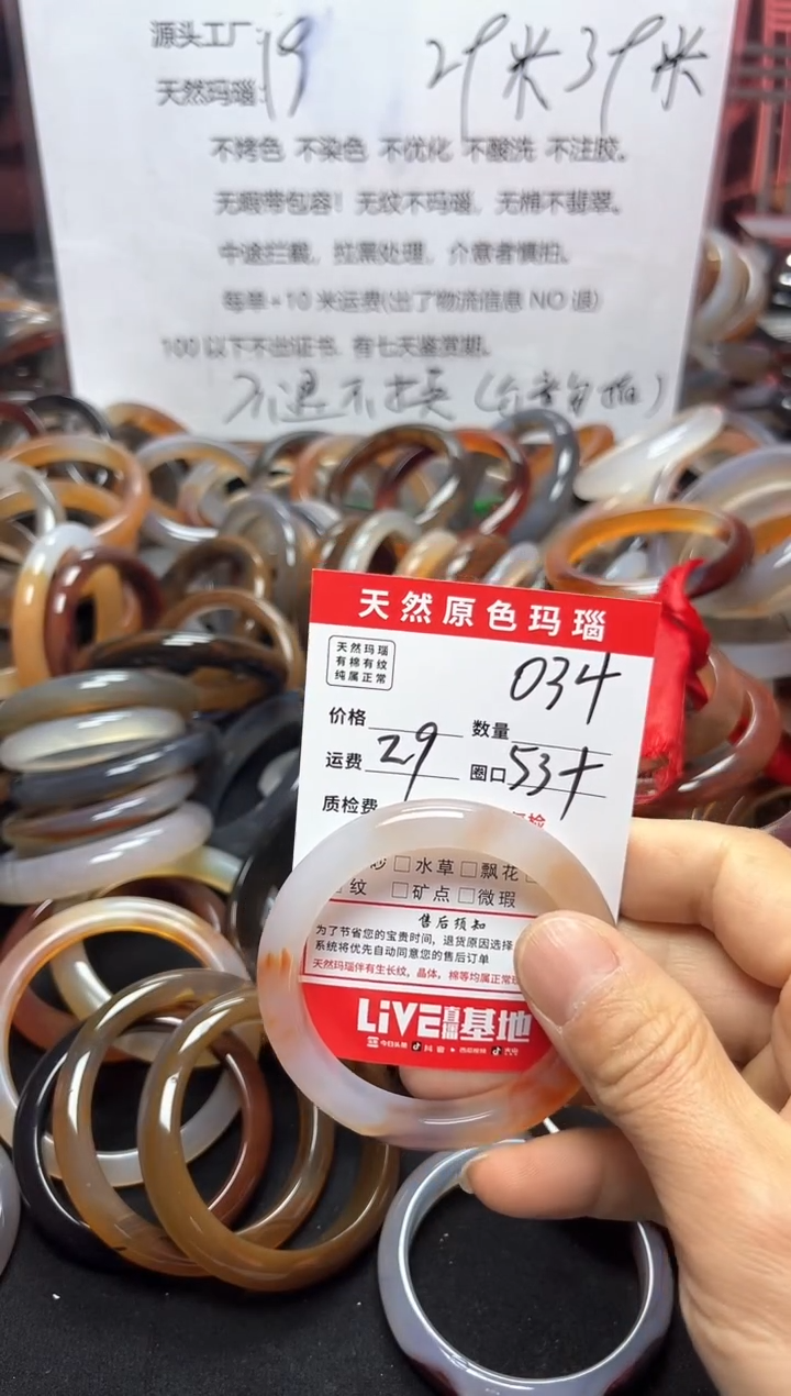 【闪购商品】玛瑙/玉髓手镯未镶嵌034