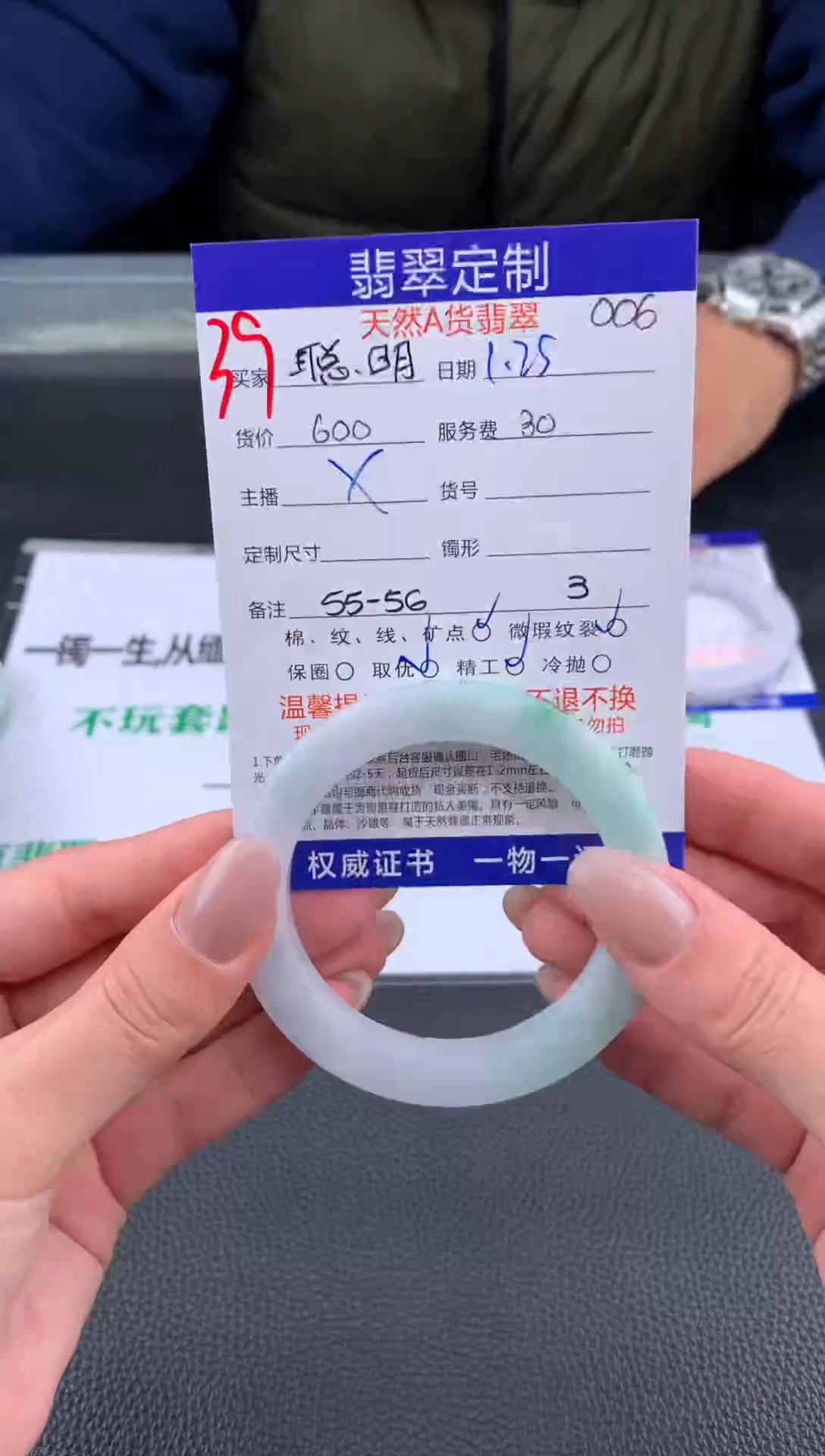 【闪购商品】定制翡翠未镶嵌39#手镯定制链接