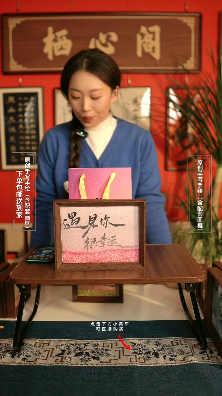 书法8寸摆台《遇见你很幸运》