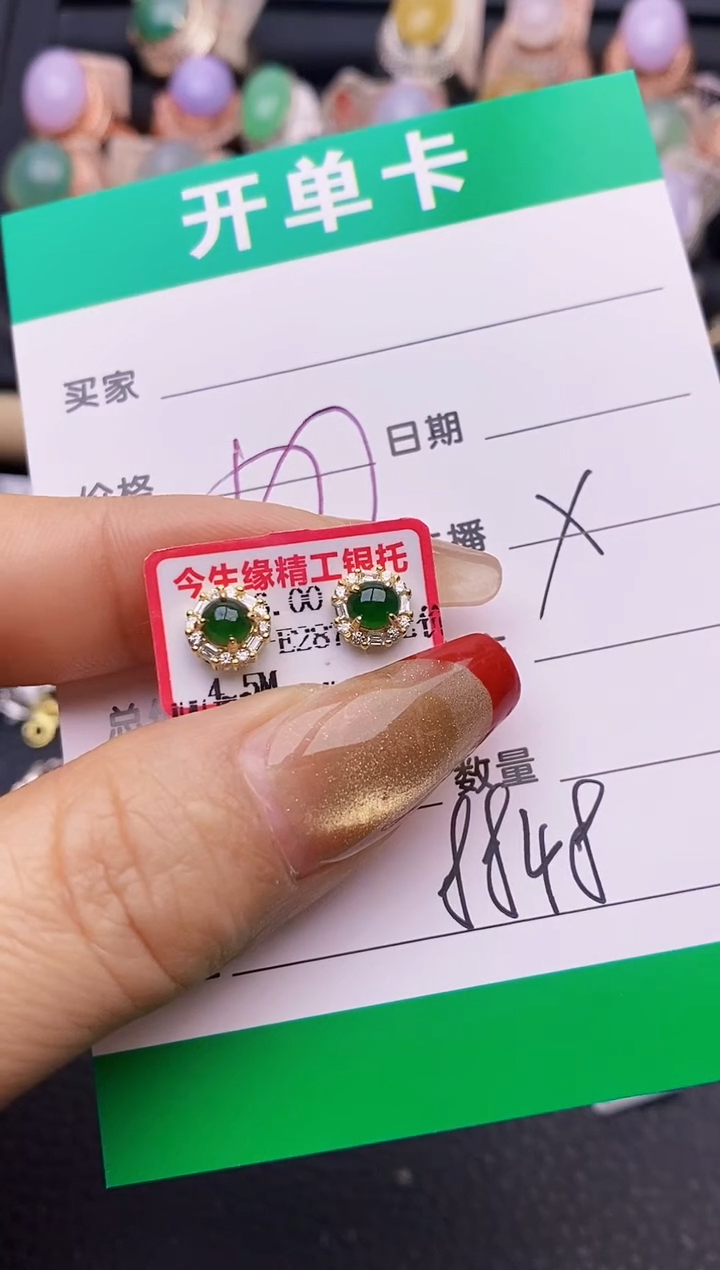 【闪购商品】翡翠戒指银S925镶嵌8848