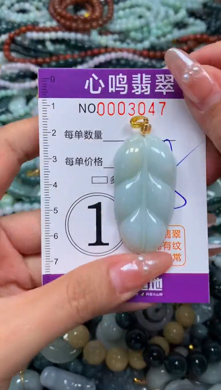 颈饰未镶嵌翡翠闪购003047