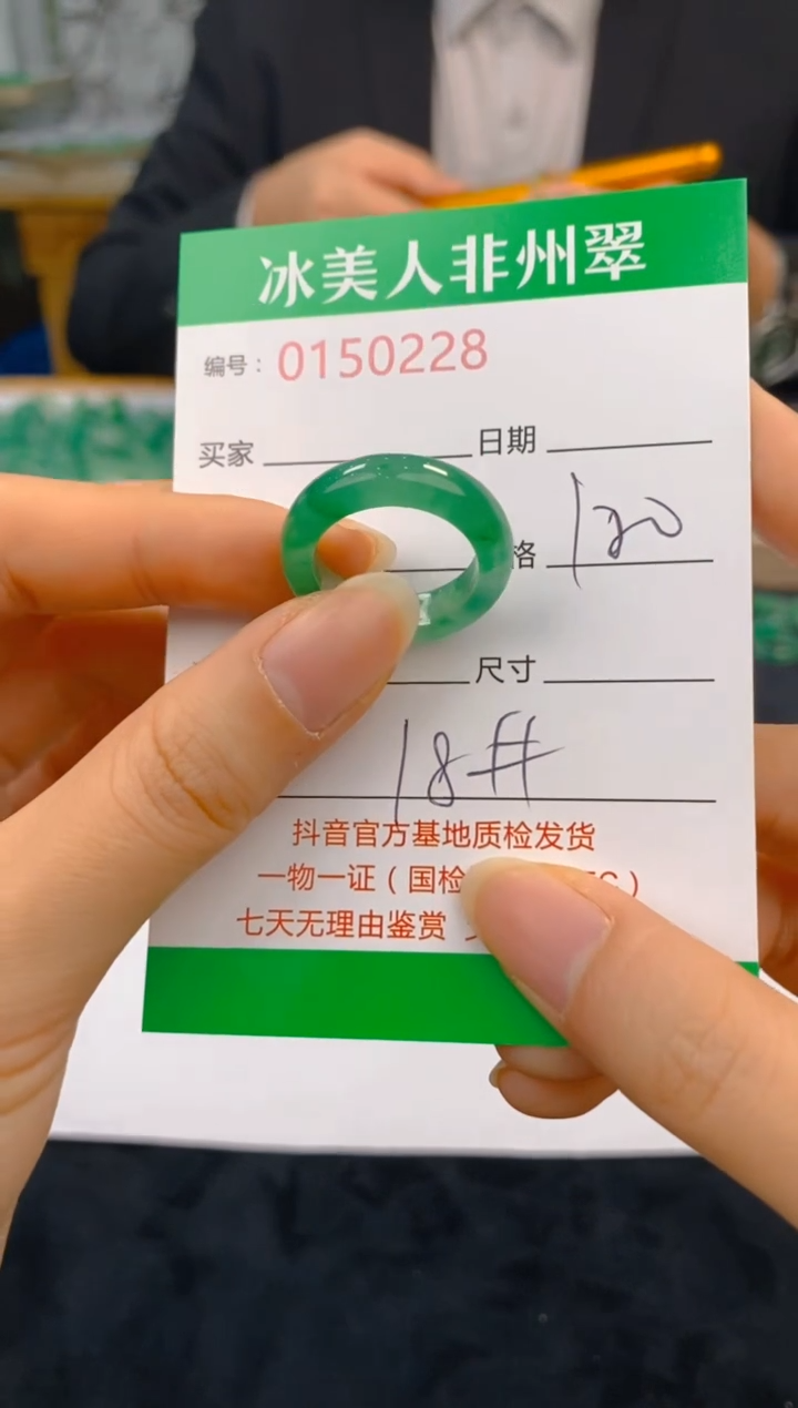 【闪购商品】石英质玉未镶嵌戒圈228