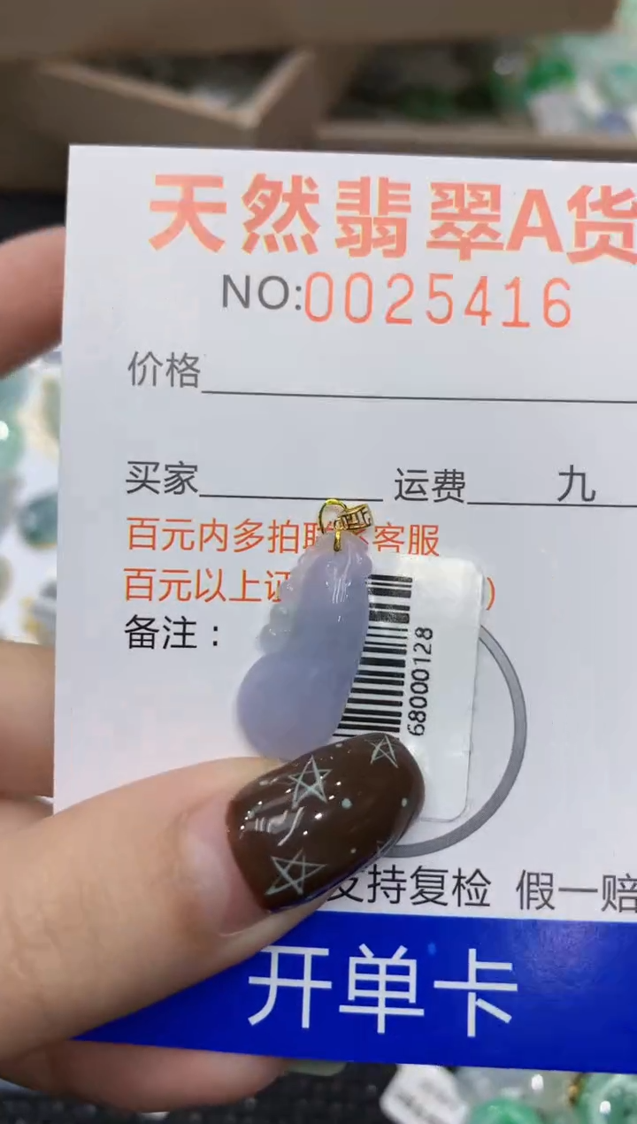【闪购商品】翡翠颈饰18K金镶嵌1111111111
