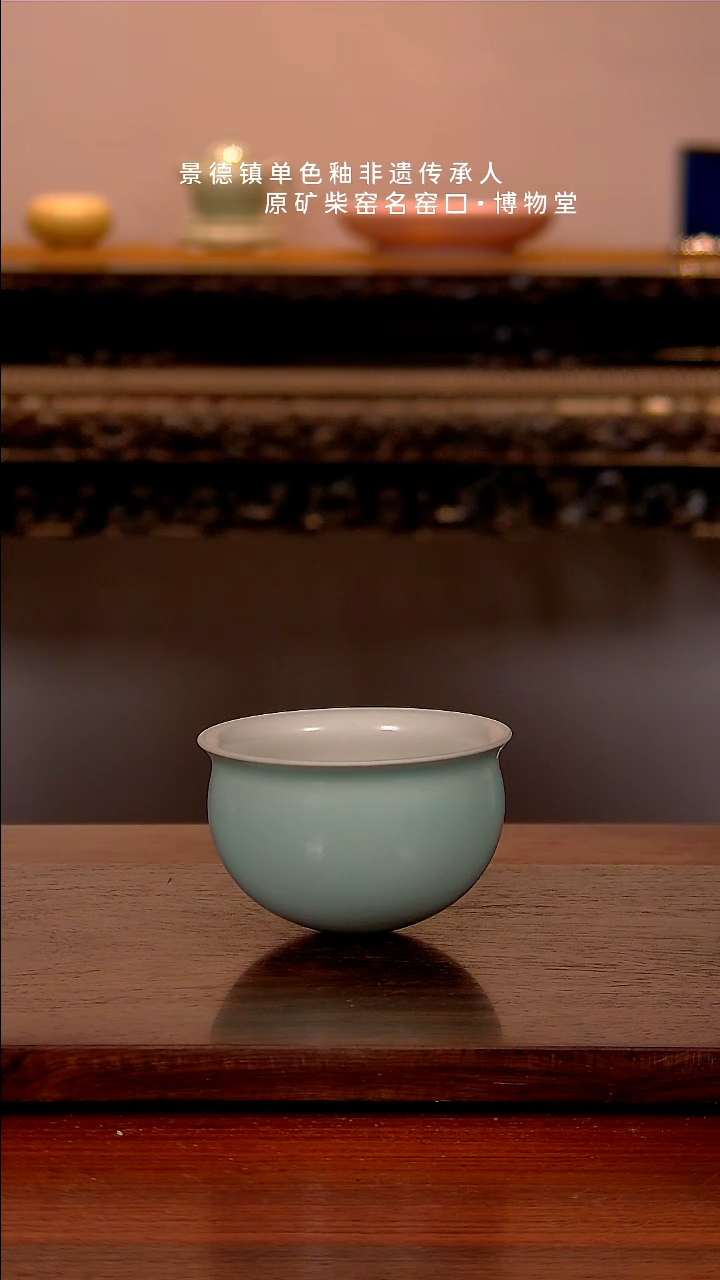 【闪购商品】博物堂原矿柴窑单色釉福利