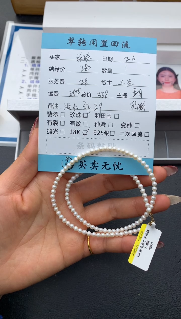 【闪购商品】淡水珍珠项链18K金镶嵌白色