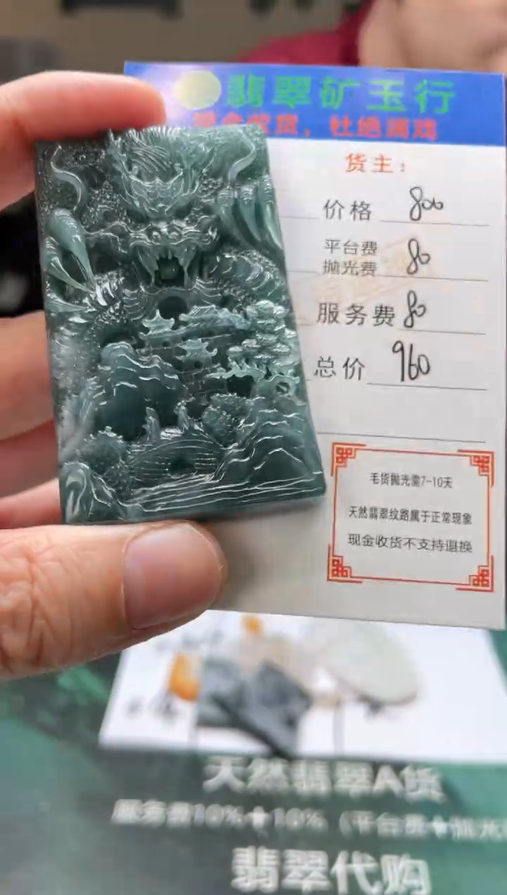 【闪购商品】定制翡翠未镶嵌-毛货-不退不换