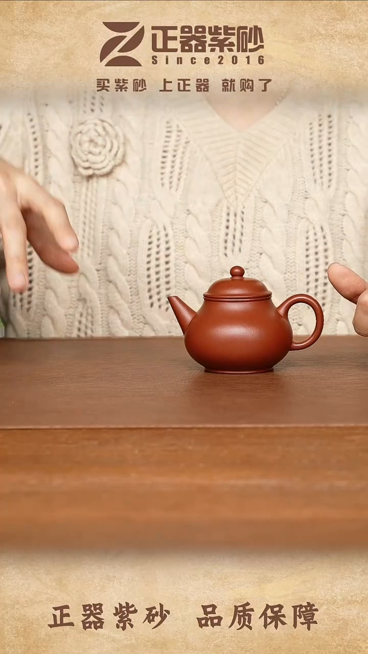 茶壶紫砂张明 芭乐水平 朱泥135cc内推