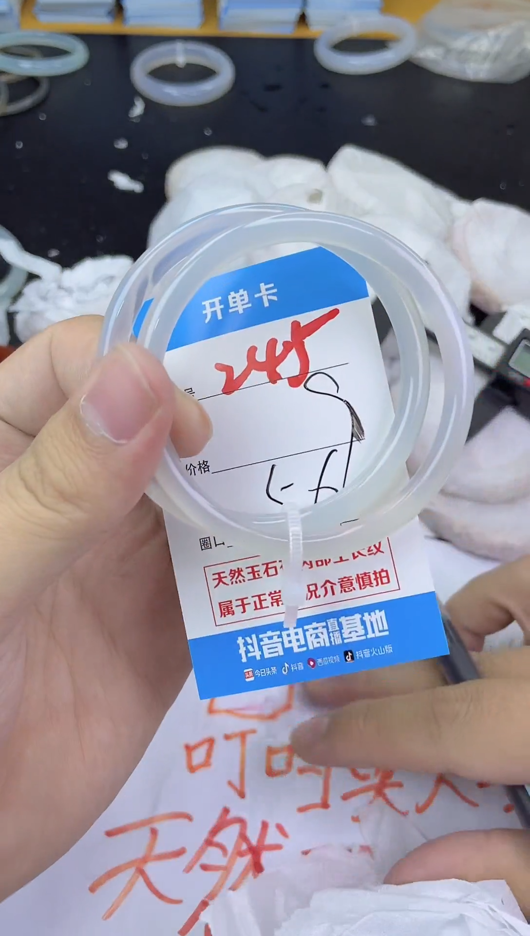 手镯玛瑙/玉髓未镶嵌245