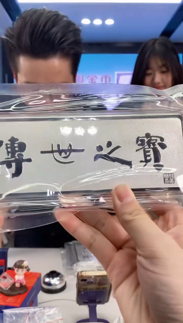 【闪购商品】纯银农行1000克传世之宝银条带盒