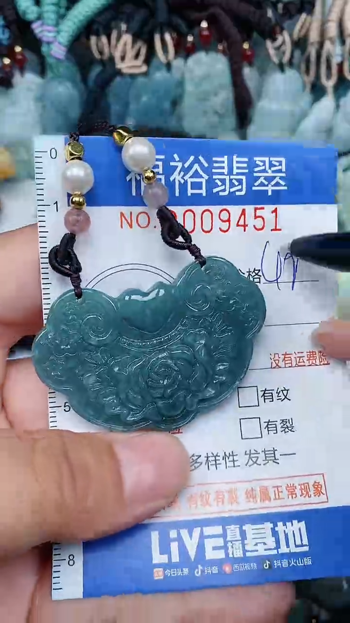 【闪购商品】翡翠颈饰未镶嵌...0009451