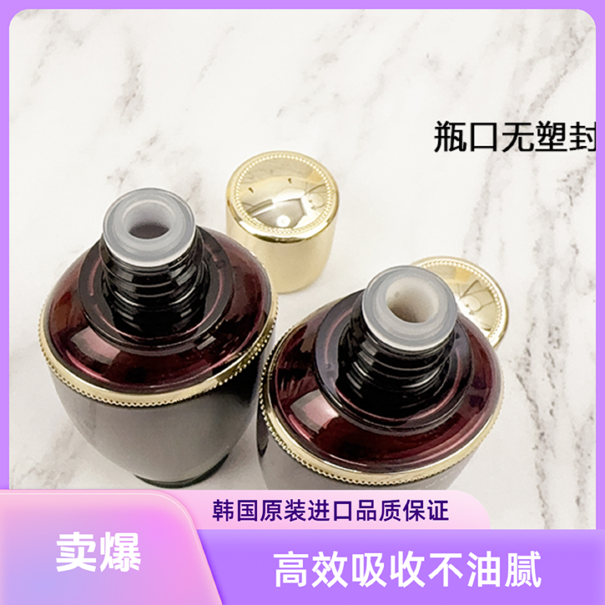 【小兔姐姐】紫凝臻颜保湿水乳中样25ml+25ml