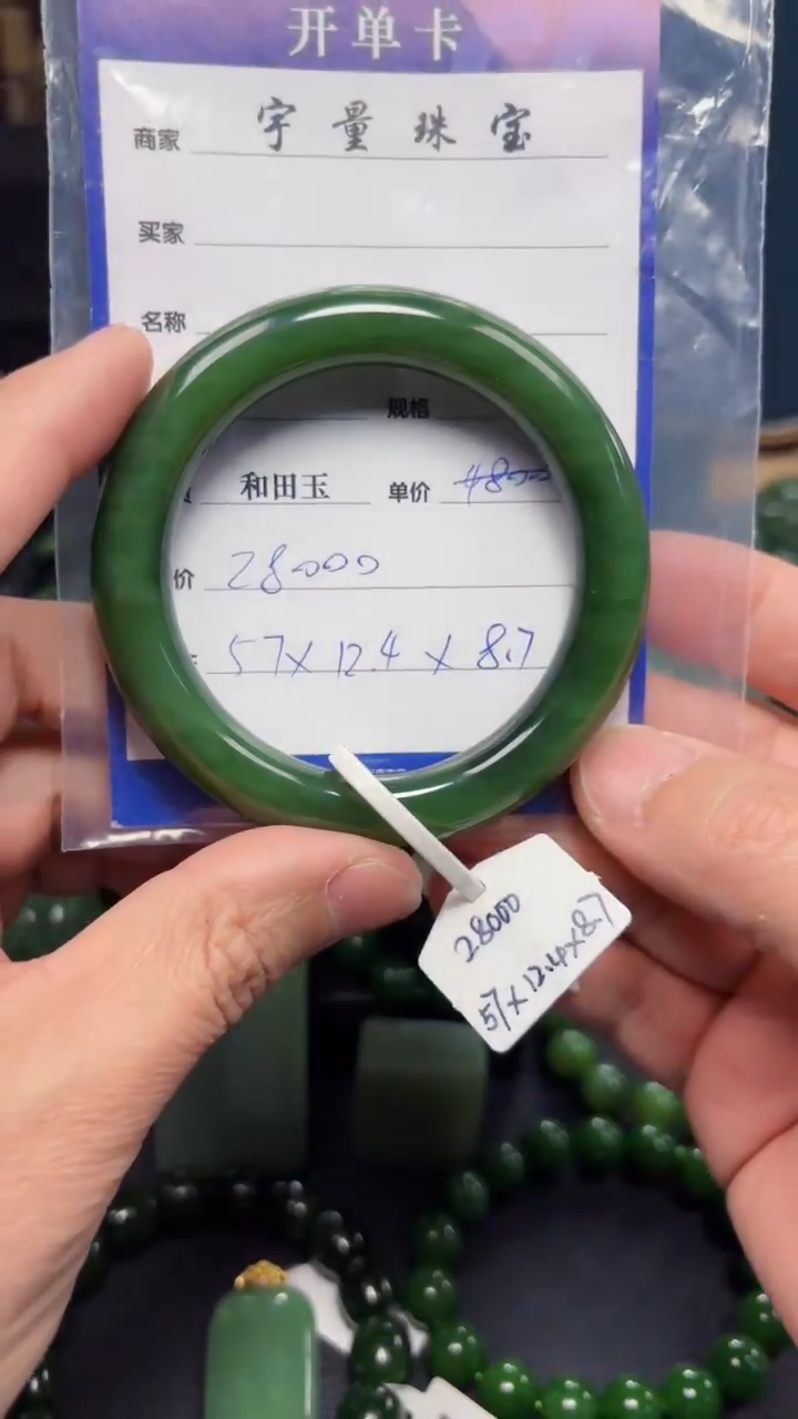 【闪购商品】和田玉（碧玉）手镯未镶嵌1