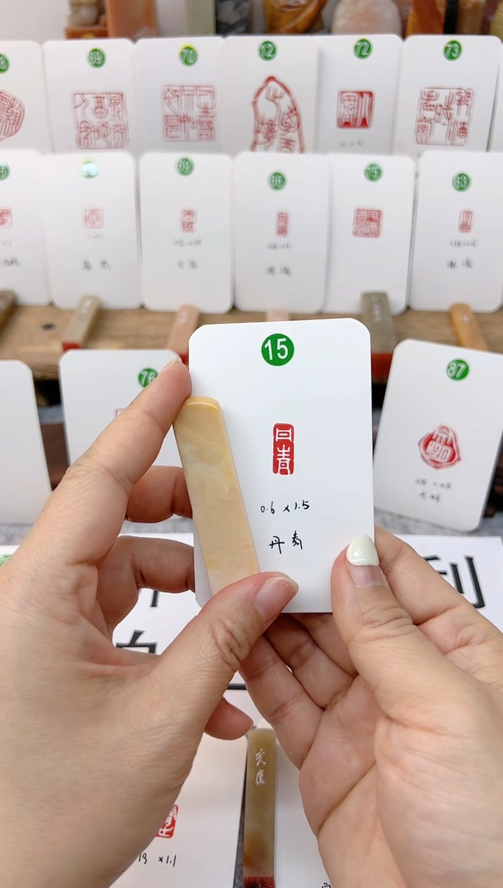 【闪购商品】老挝石印石 丹青   成品闲章