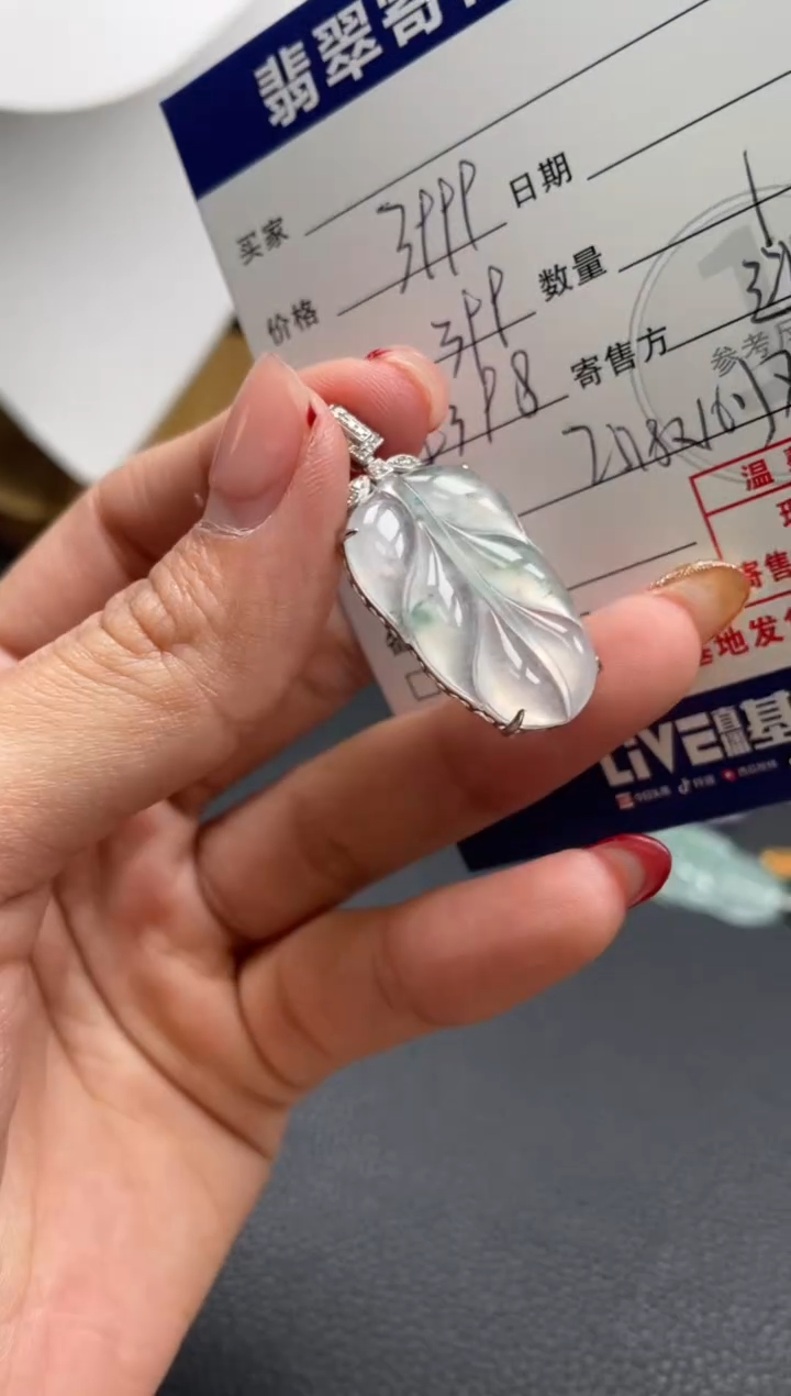 颈饰18K金镶嵌翡翠10152801