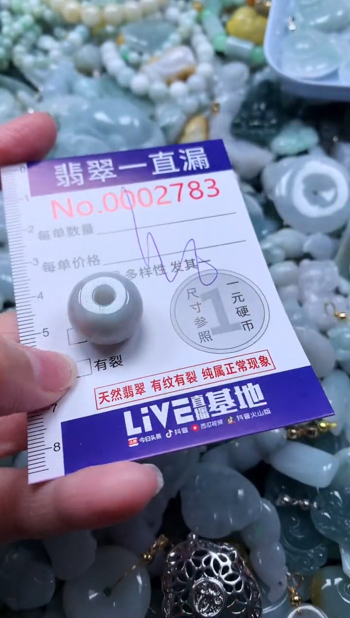【闪购商品】翡翠吊坠(不含链)未镶嵌2783