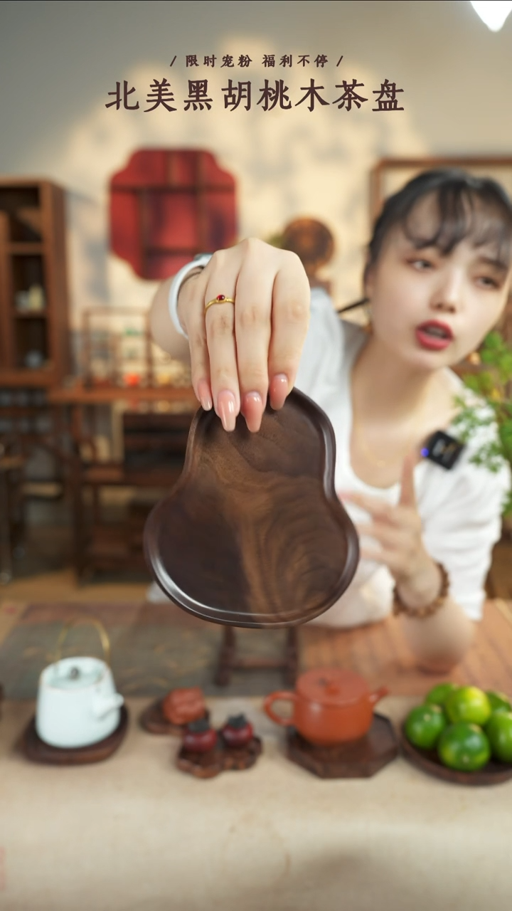 北美黑胡桃木茶盘788