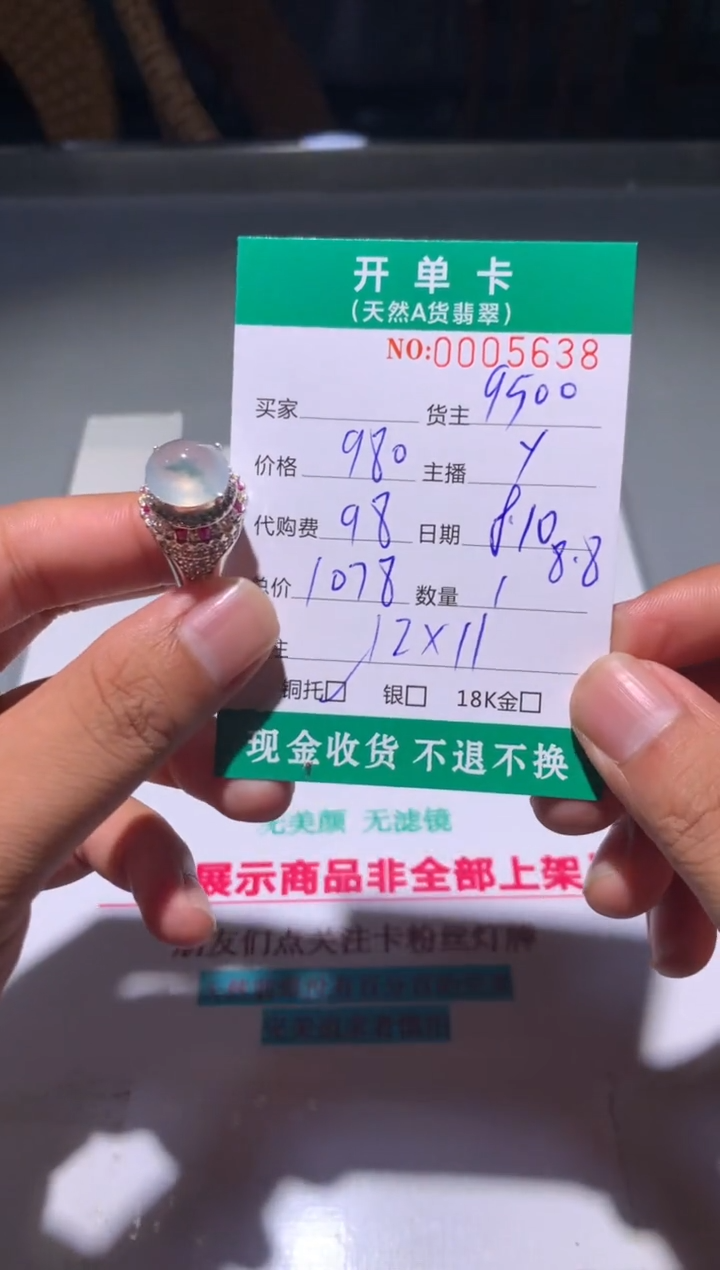 定制翡翠未镶嵌天然翡翠9500