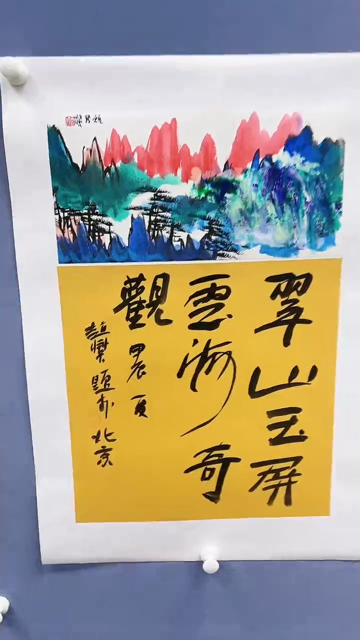 【闪购商品】绘画赵燮绘画0.5平尺抽象山水+书法