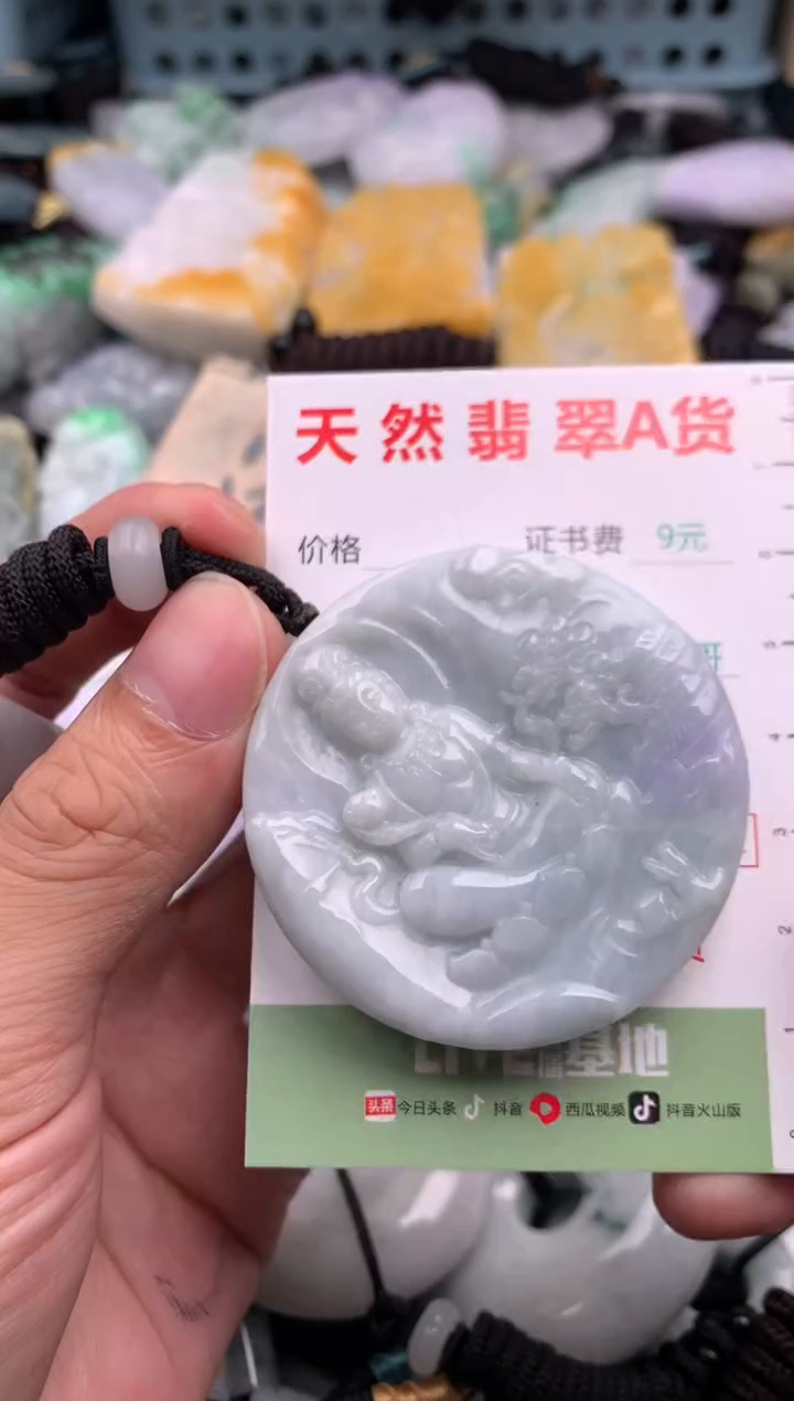 翡翠未镶嵌吊坠(不含链)1