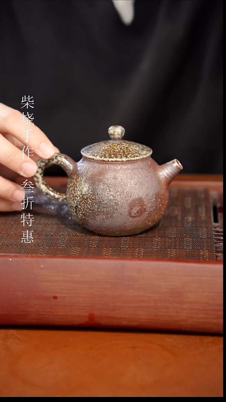 陶瓷奢瓷/瑞寅柴烧茶器（壶）1963