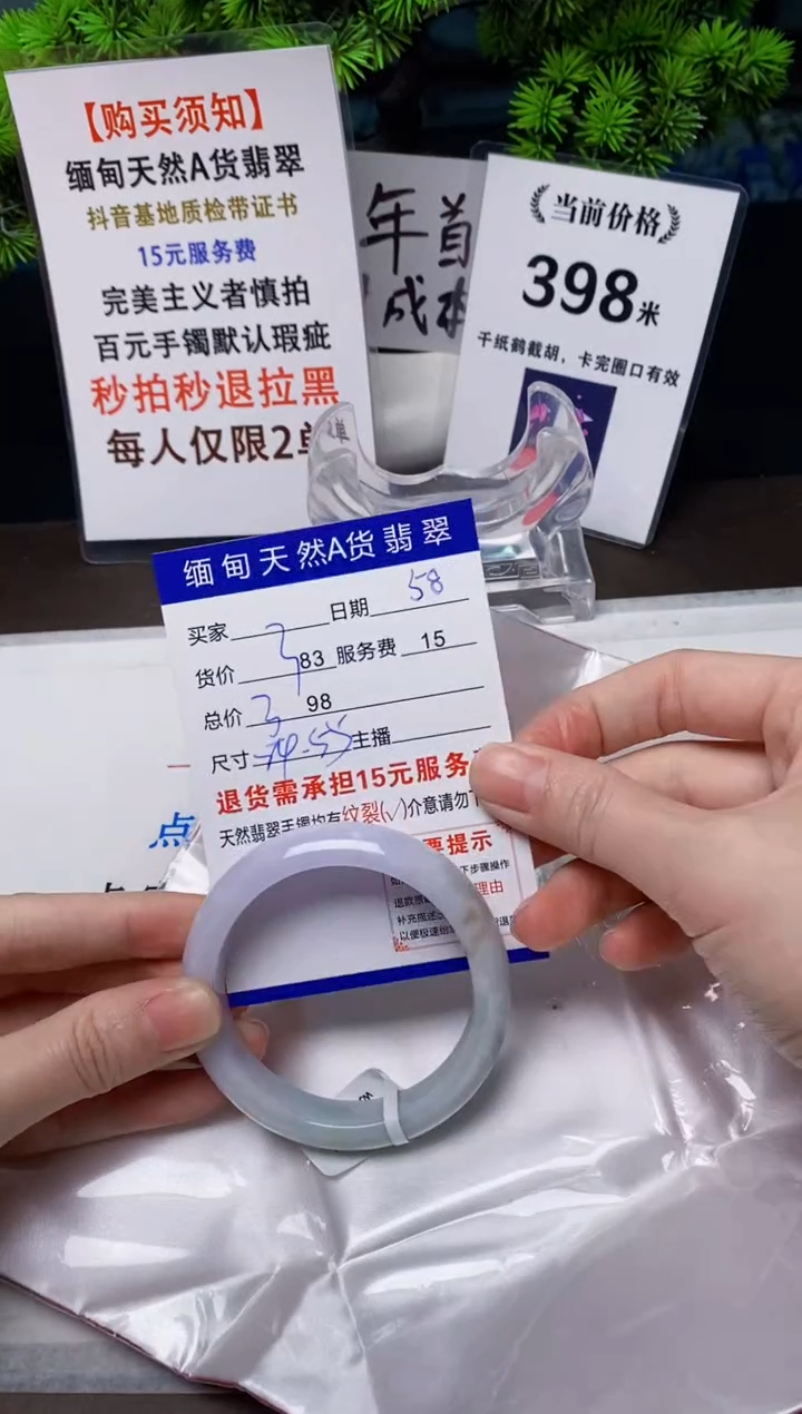 【闪购商品】翡翠手镯未镶嵌58天然A货缅甸翡翠需包容完美主义慎拍