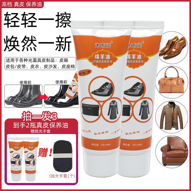 沐雨润【一擦就亮】高档真皮黑色无色保养鞋油各种皮具抛光不伤皮