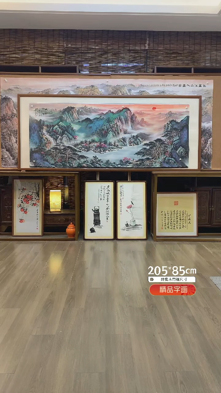 【闪购商品】国画纯手绘纯实木205*85cm