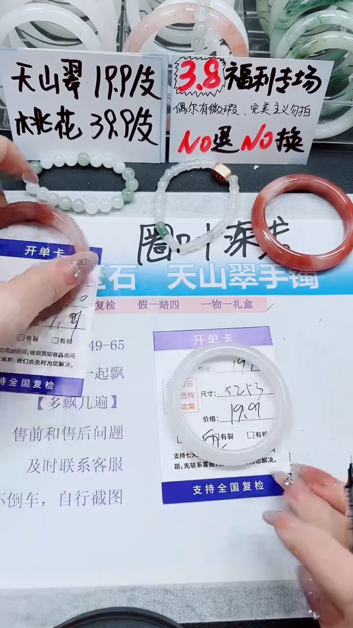 【闪购商品】石英质玉手镯未镶嵌S197-52/53