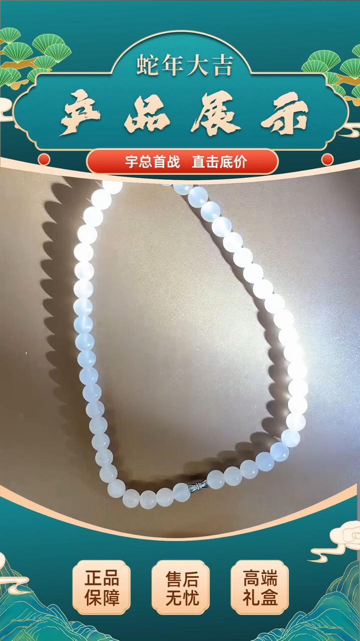 【闪购商品】蛇纹石玉项链合金项链