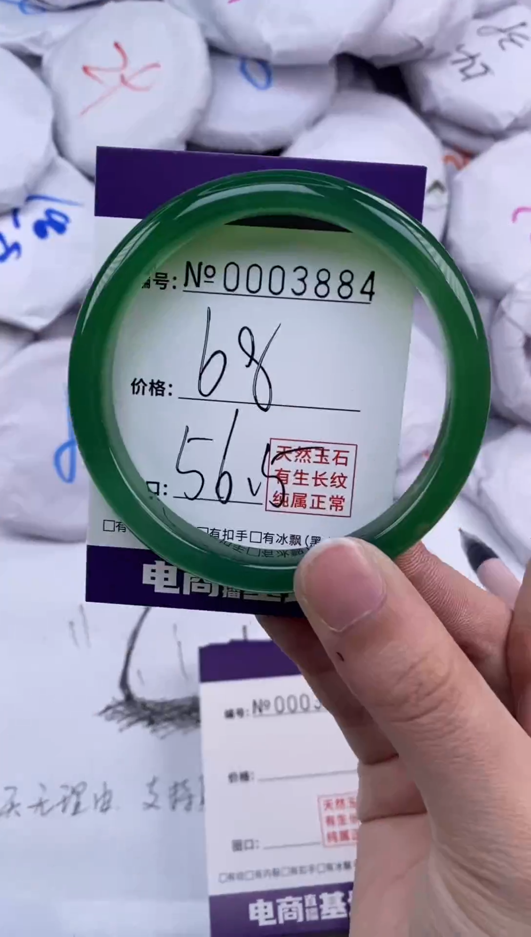 【闪购商品】玛瑙/玉髓手镯未镶嵌3884