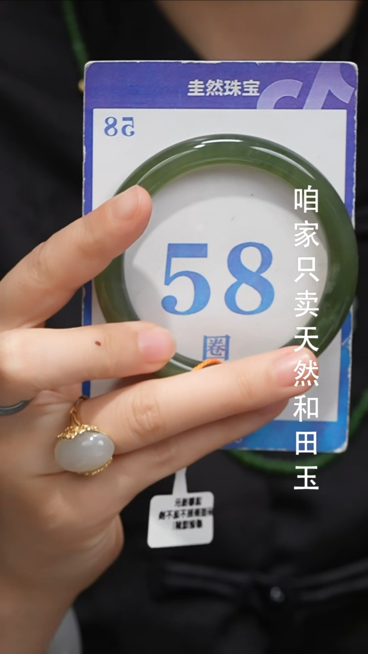 未镶嵌手镯和田玉0、+17