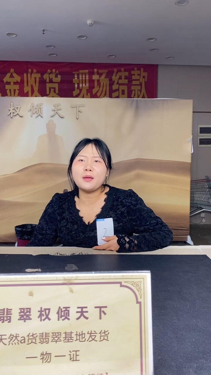 未镶嵌定制翡翠A****?********222