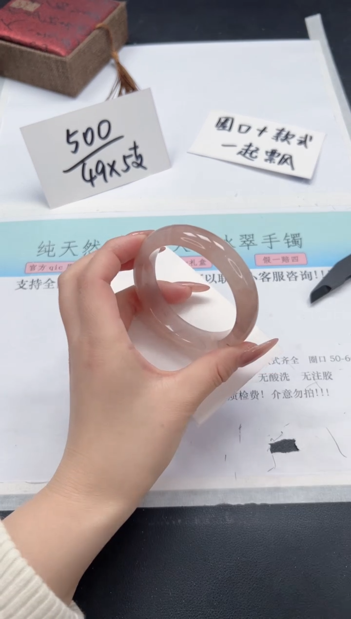 【闪购商品】石英质玉手镯未镶嵌A239-54.8