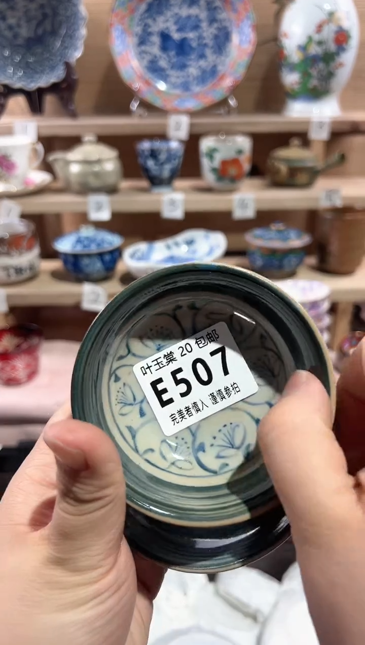 【闪购商品】瓷片当天满20米包邮E507