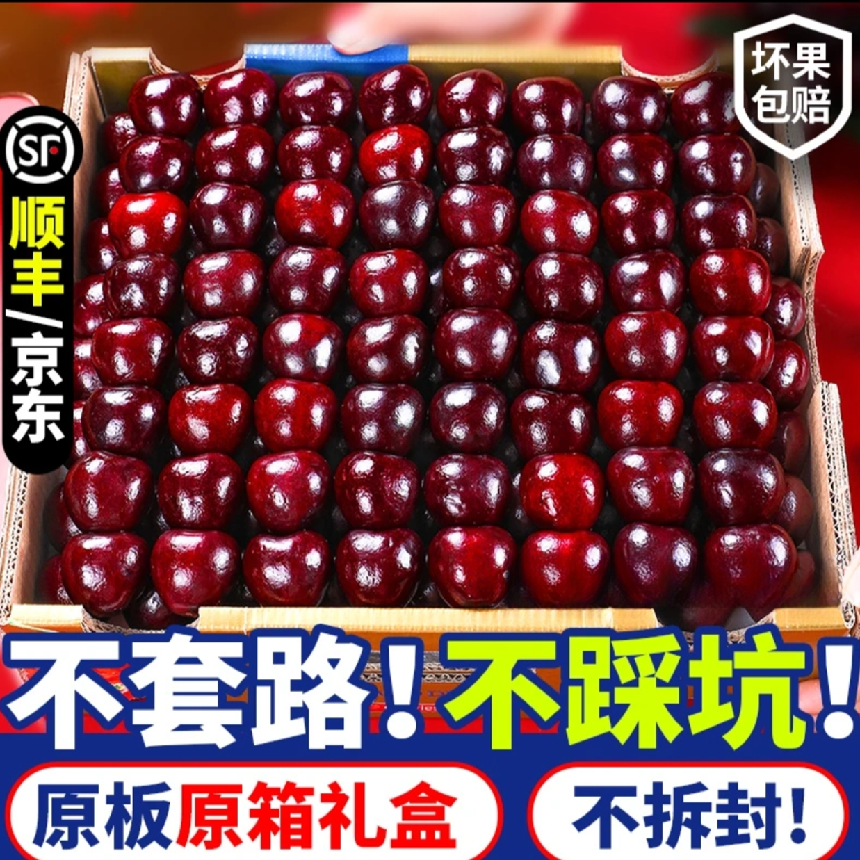 【五斤原箱礼盒】智利进口车厘子空运桑提娜2-3J新鲜水果内附果径卡