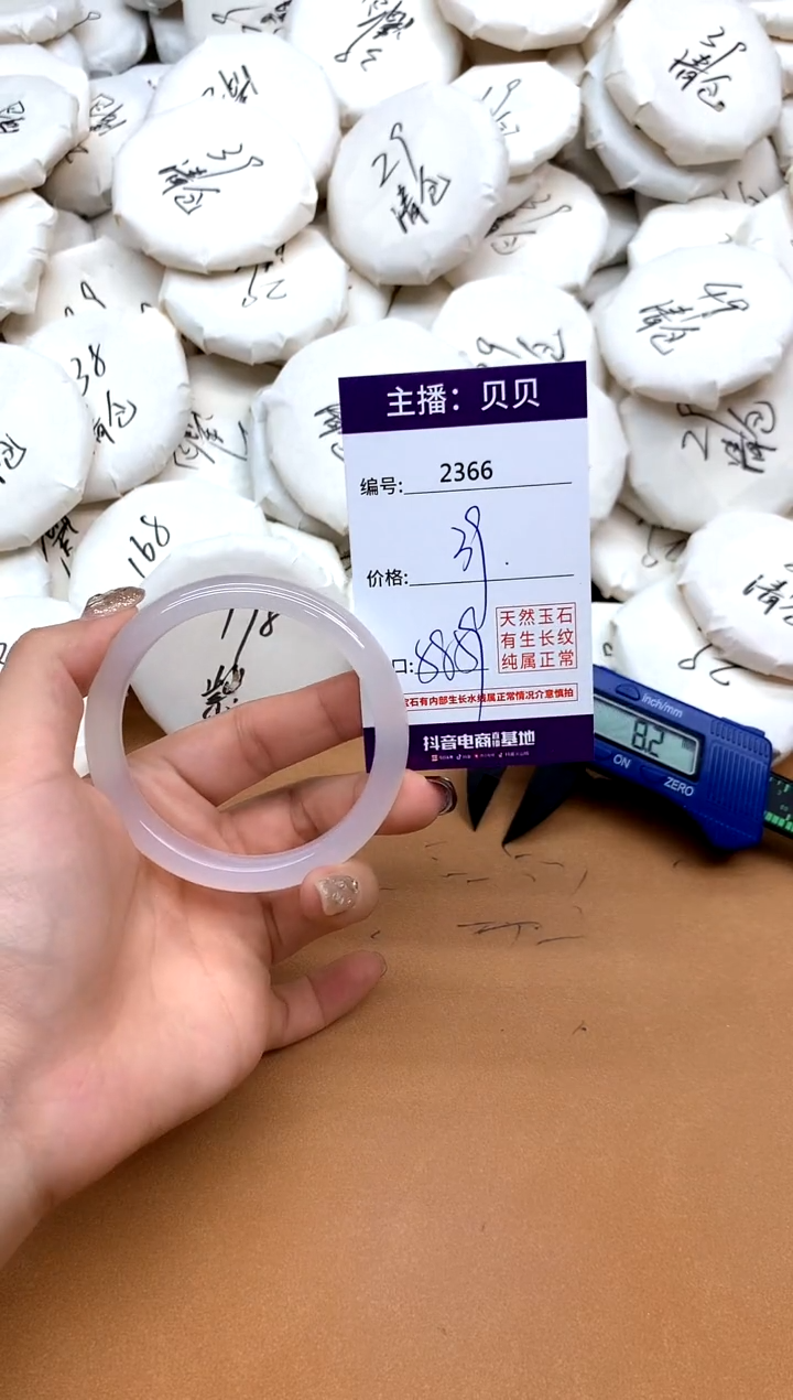 手镯玛瑙/玉髓未镶嵌2366