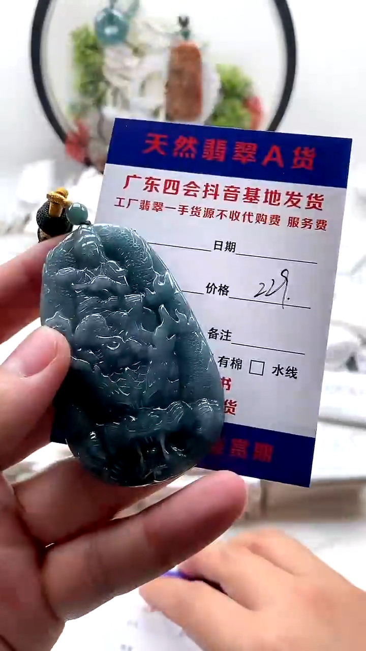 颈饰未镶嵌翡翠普贤