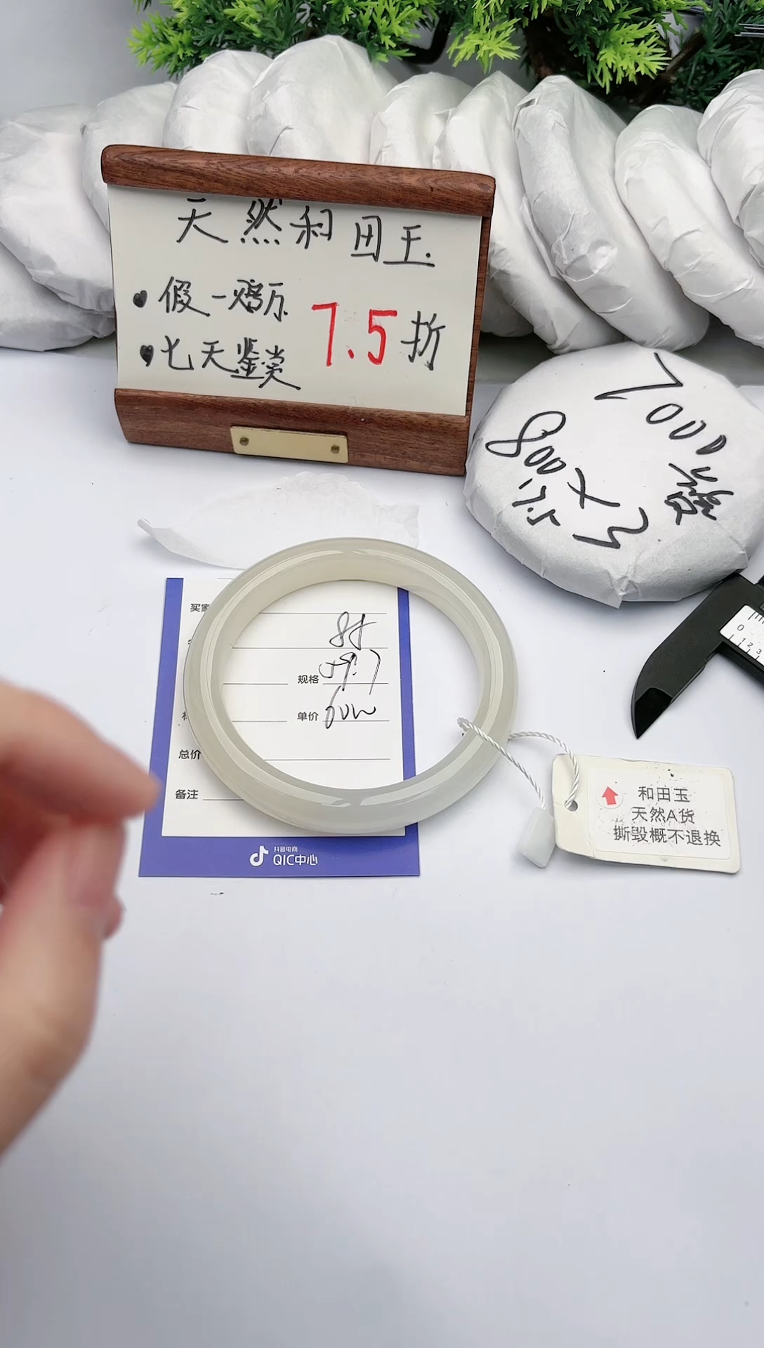 【闪购商品】和田玉手镯未镶嵌碧玉轩85