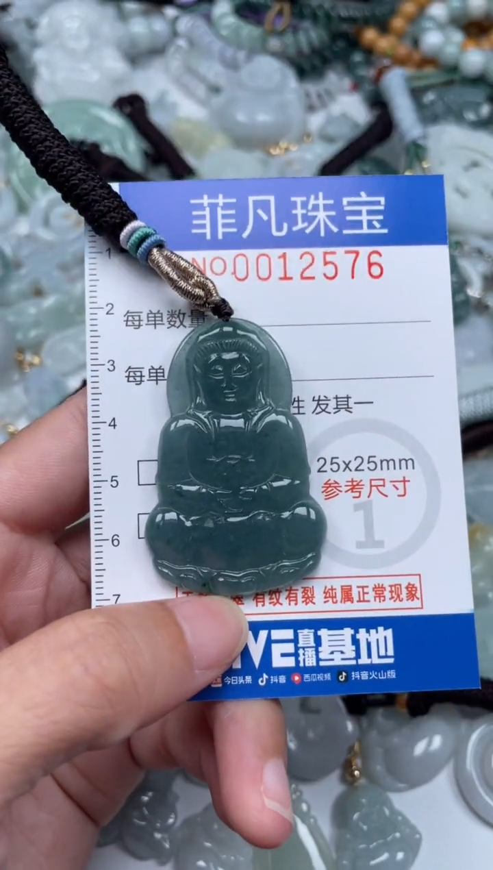 颈饰未镶嵌翡翠12576