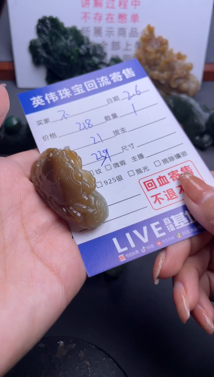 【闪购商品】和田玉吊坠(不含链)未镶嵌1