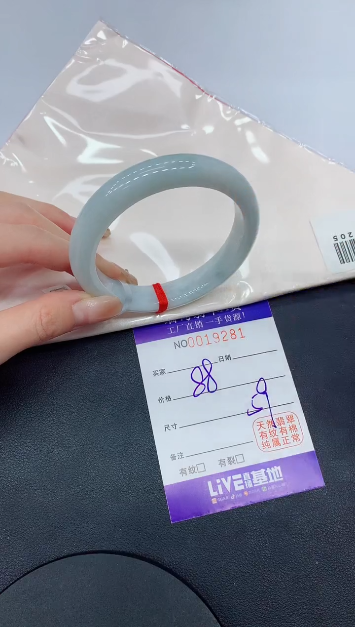 翡翠手镯未镶嵌9281缅甸翡翠手镯