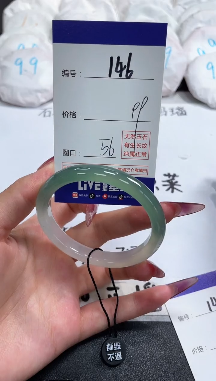 【闪购商品】玛瑙/玉髓手镯未镶嵌146