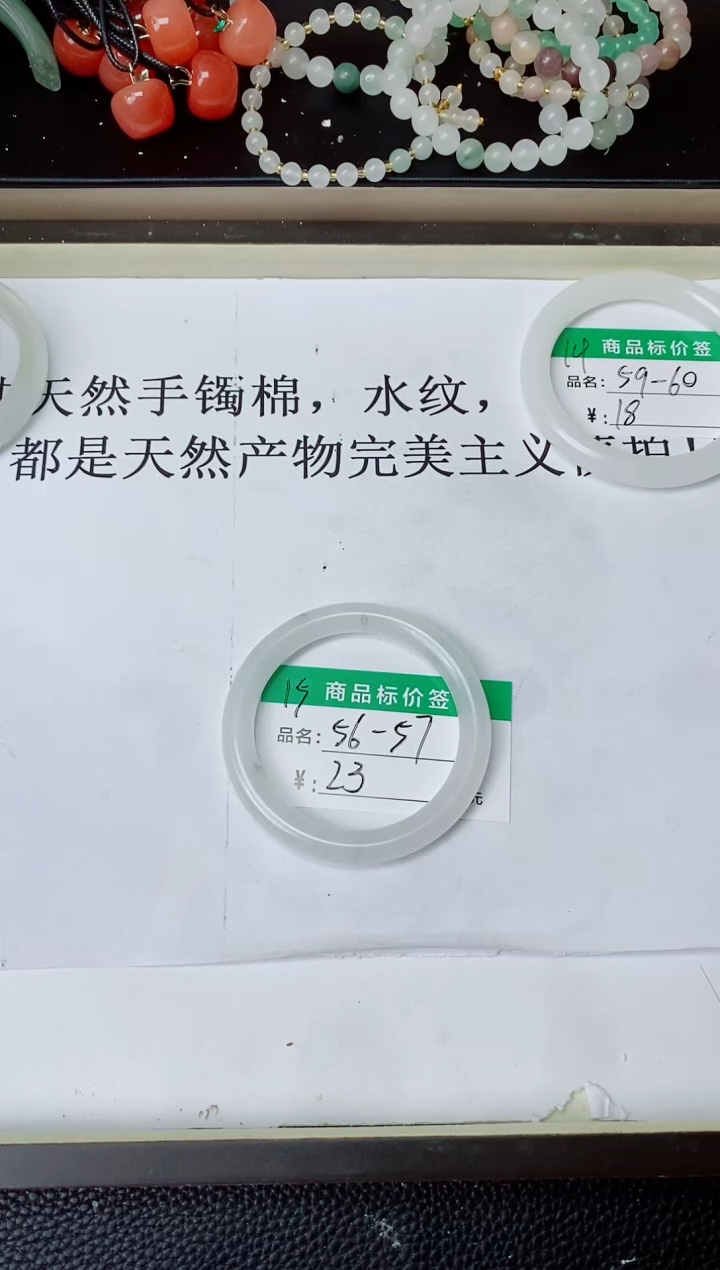 未镶嵌手镯石英质玉16  5859
