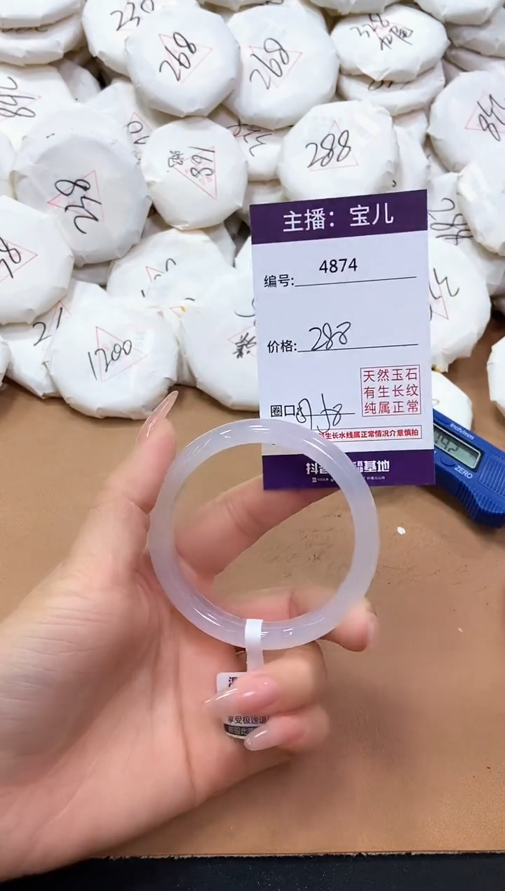 【闪购商品】玛瑙/玉髓手镯未镶嵌4874