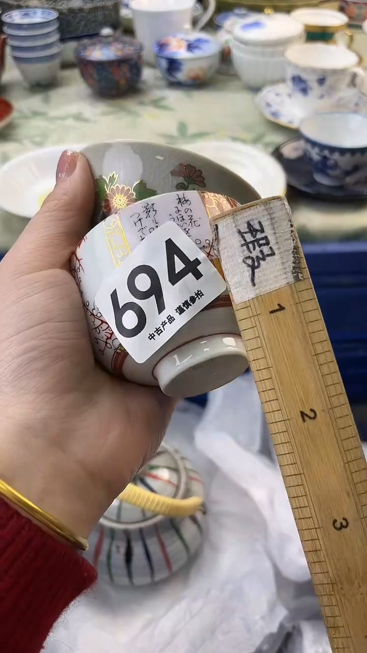 瓷片柿**祥694......