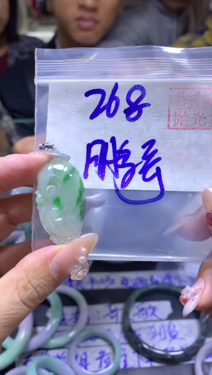 【闪购商品】定制翡翠未镶嵌吊坠268元毛货需精细抛光