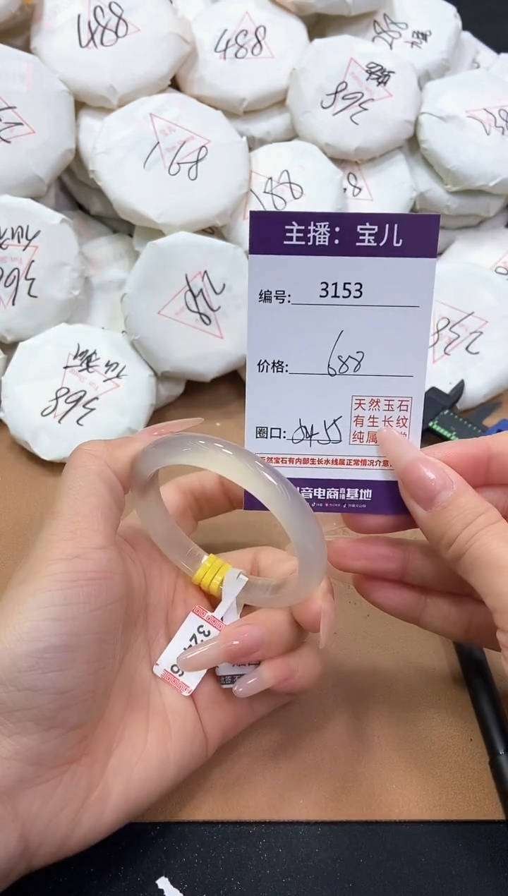 【闪购商品】玛瑙/玉髓手镯未镶嵌3153
